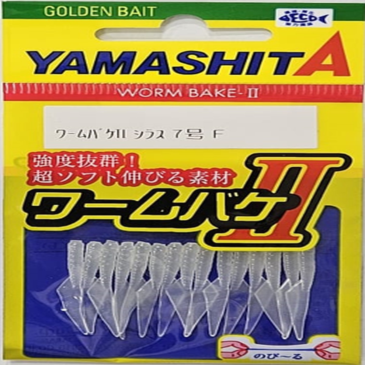 (PRICE w/o GST) - YAMASHITA WORM BAKE II